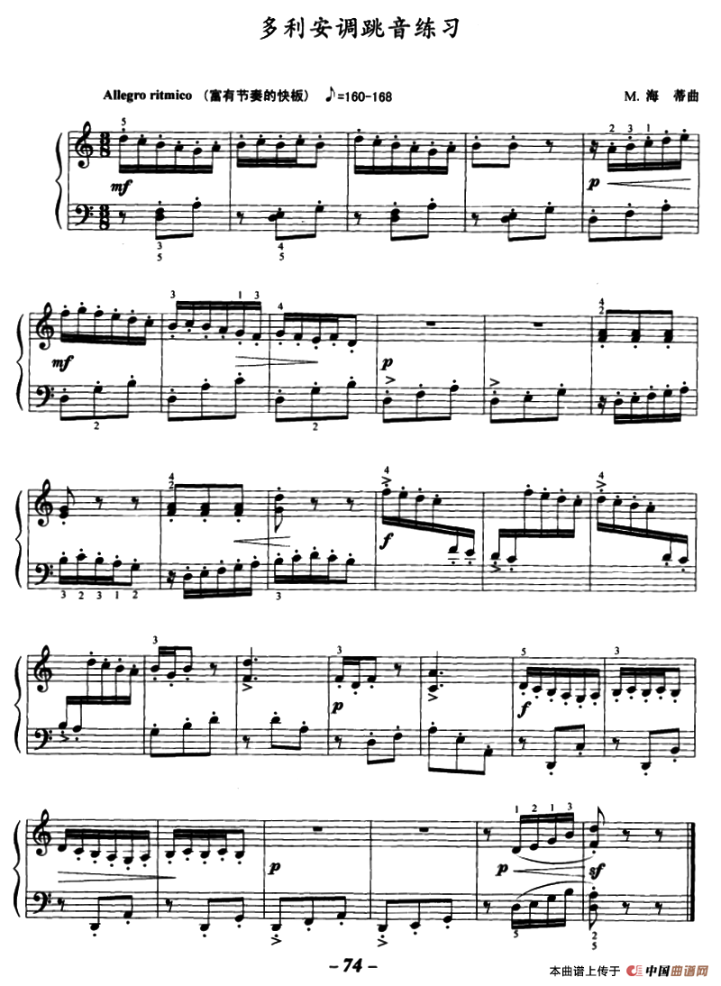 多利安调跳音练习