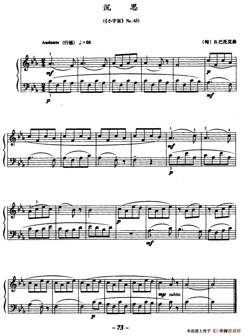 沉思 （《小宇宙》No.45）