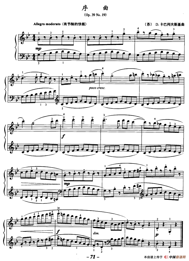 序曲（Op.39 No.19）