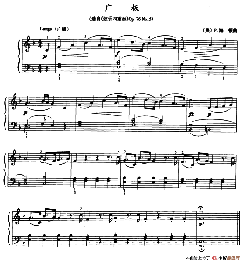 广板（选自《弦乐四重奏》Op.76 No.5）