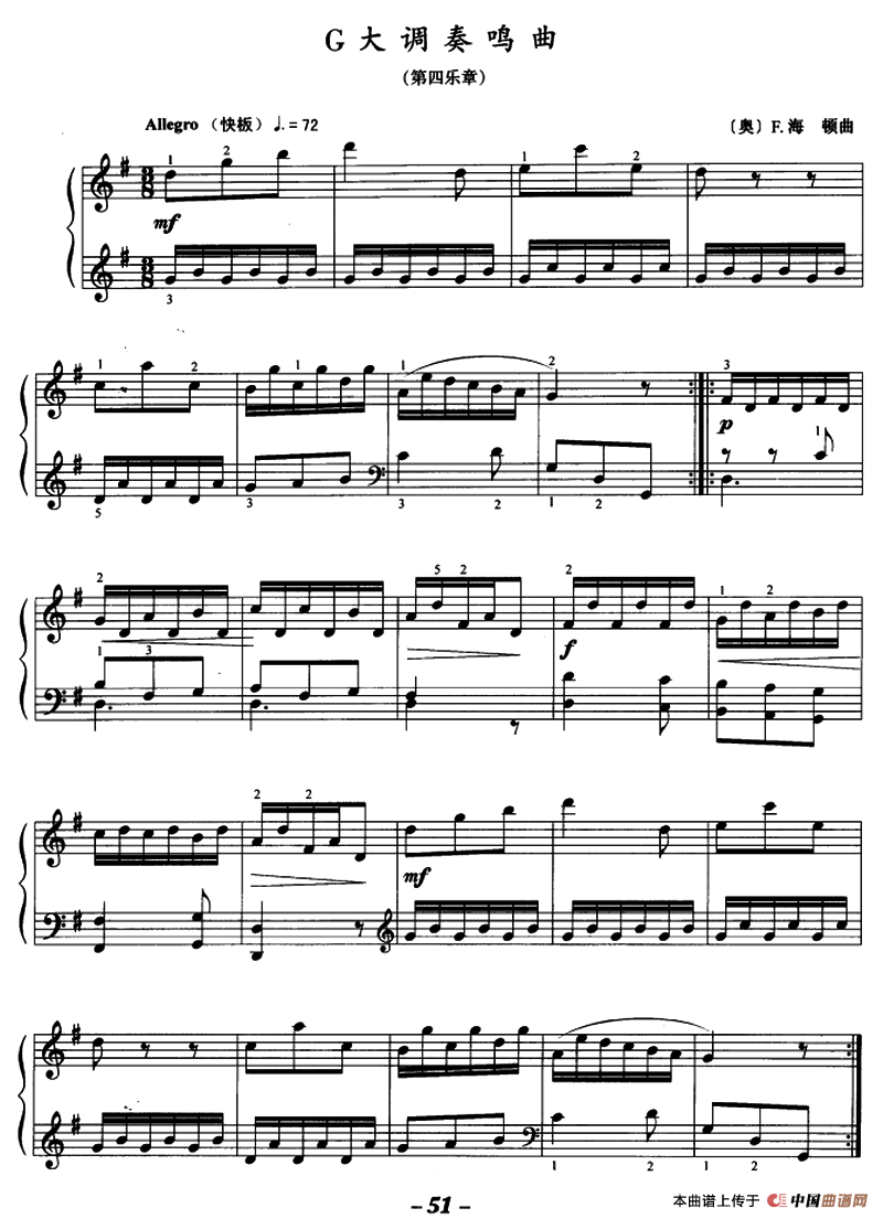 G大调奏鸣曲（第四乐章）