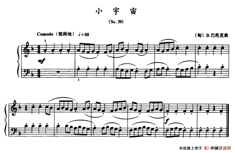 小宇宙（No.39）