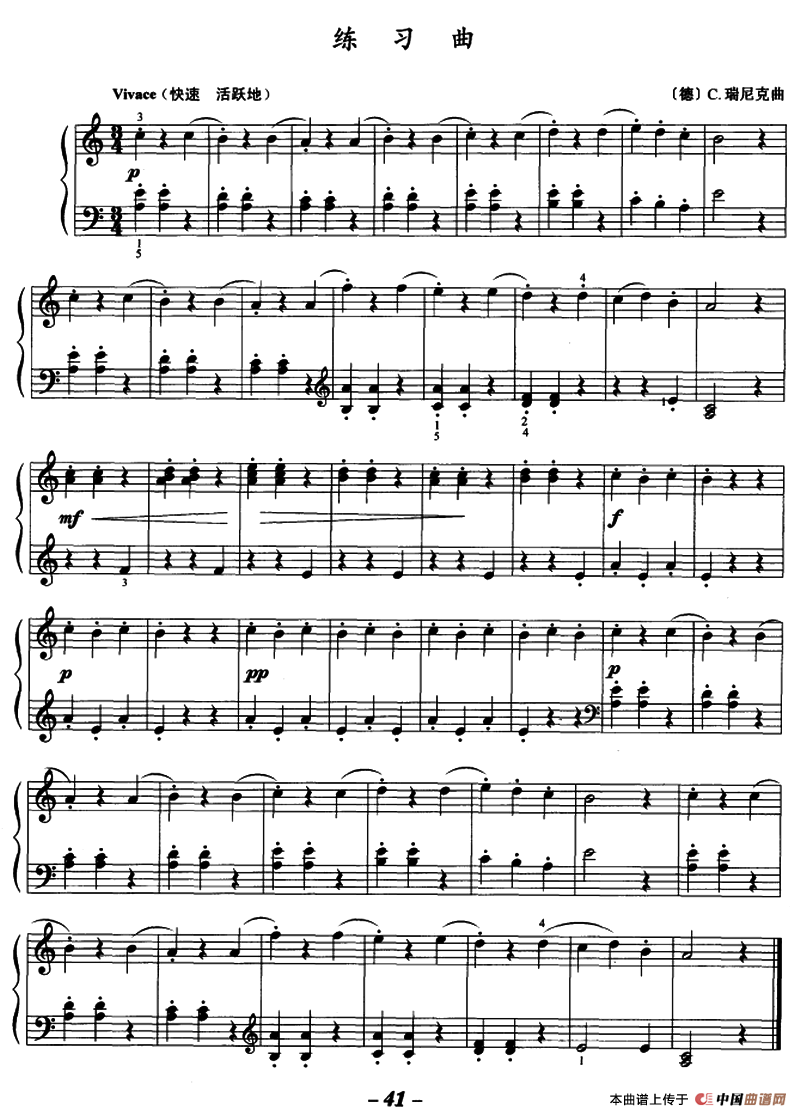 练习曲（[德]C·瑞尼克作曲版）