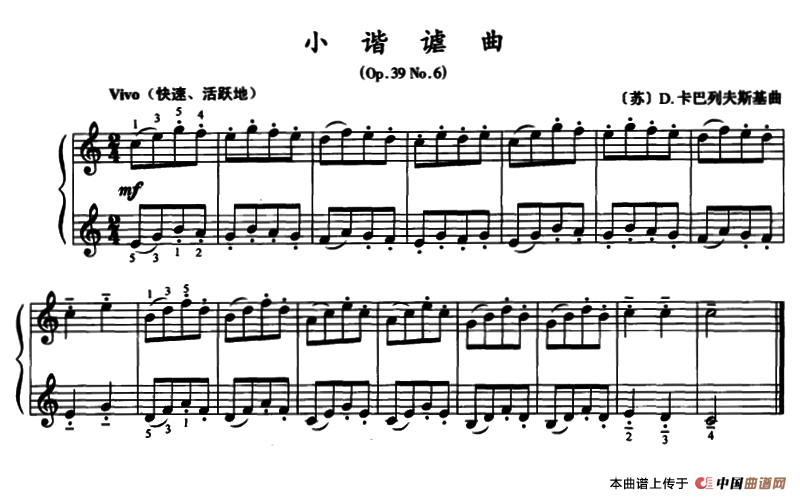 小谐谑曲（Op.39 No.6）