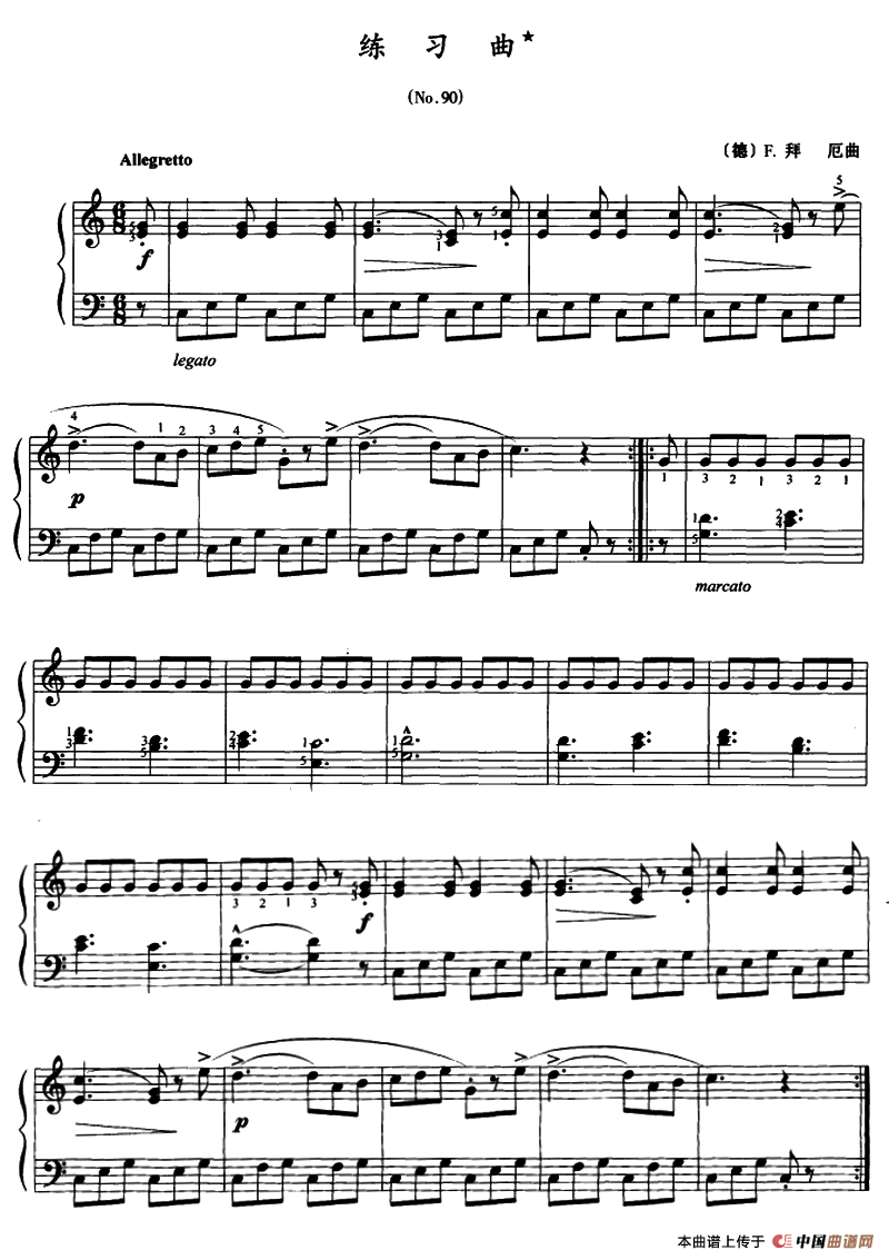 练习曲（No.90）