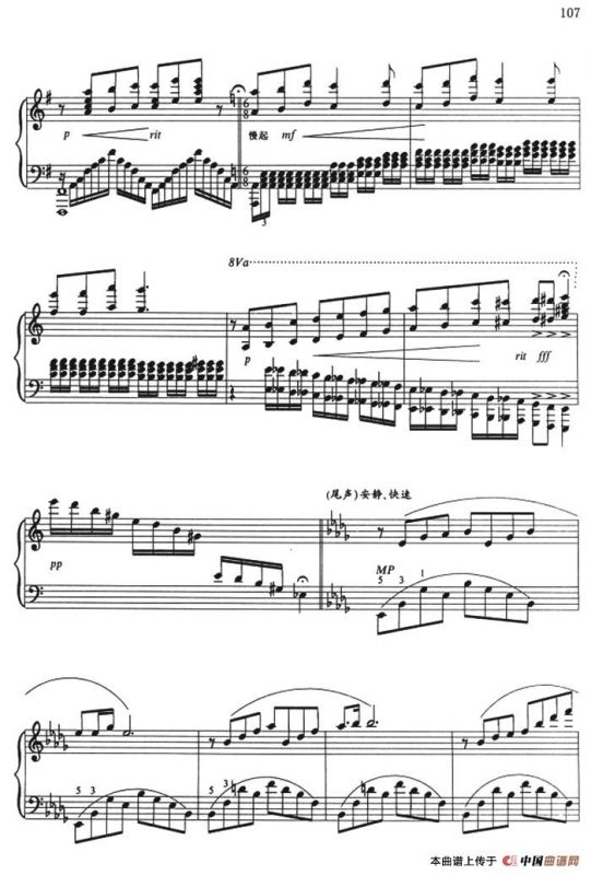 前奏曲（林振纲作曲版）