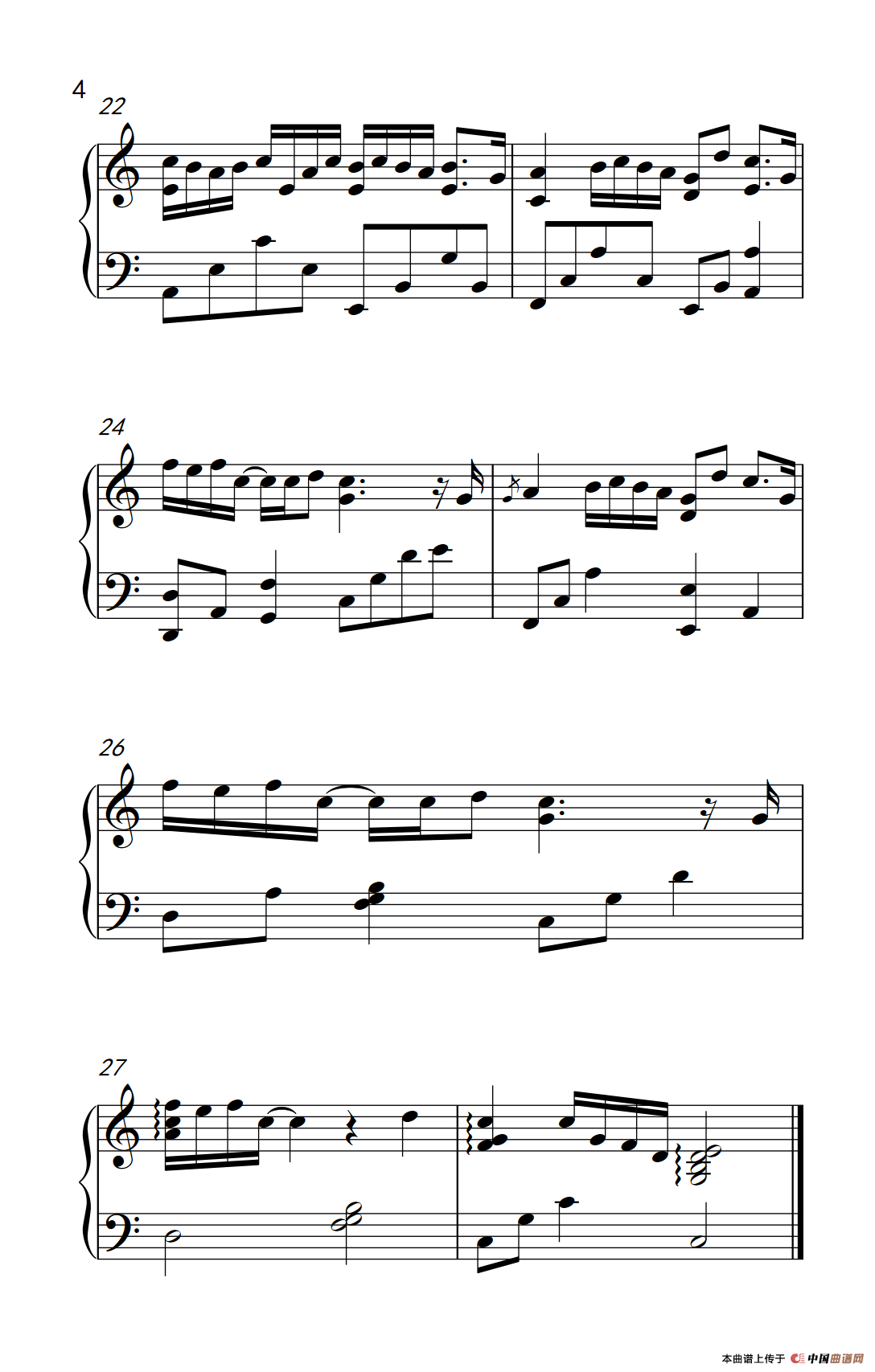 微微一笑很倾城（电视剧《微微一笑很倾城》片尾曲）