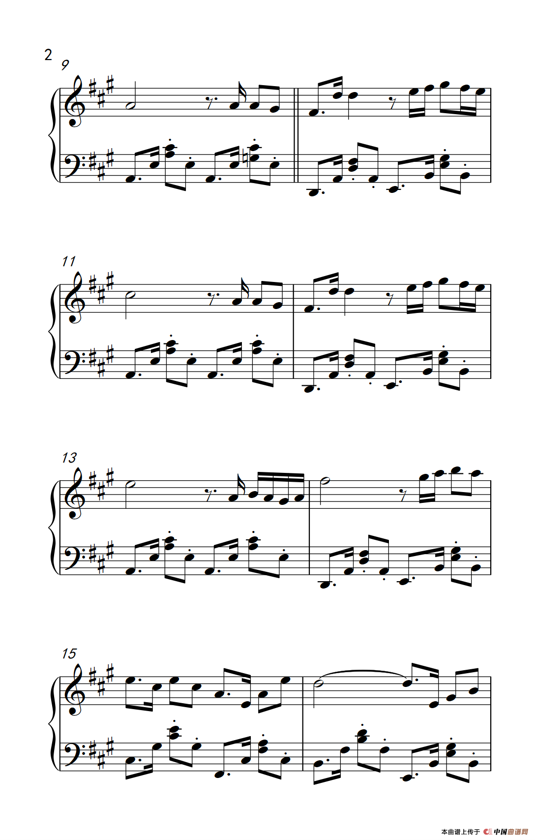 我要你（电影《驴得水》主题曲）