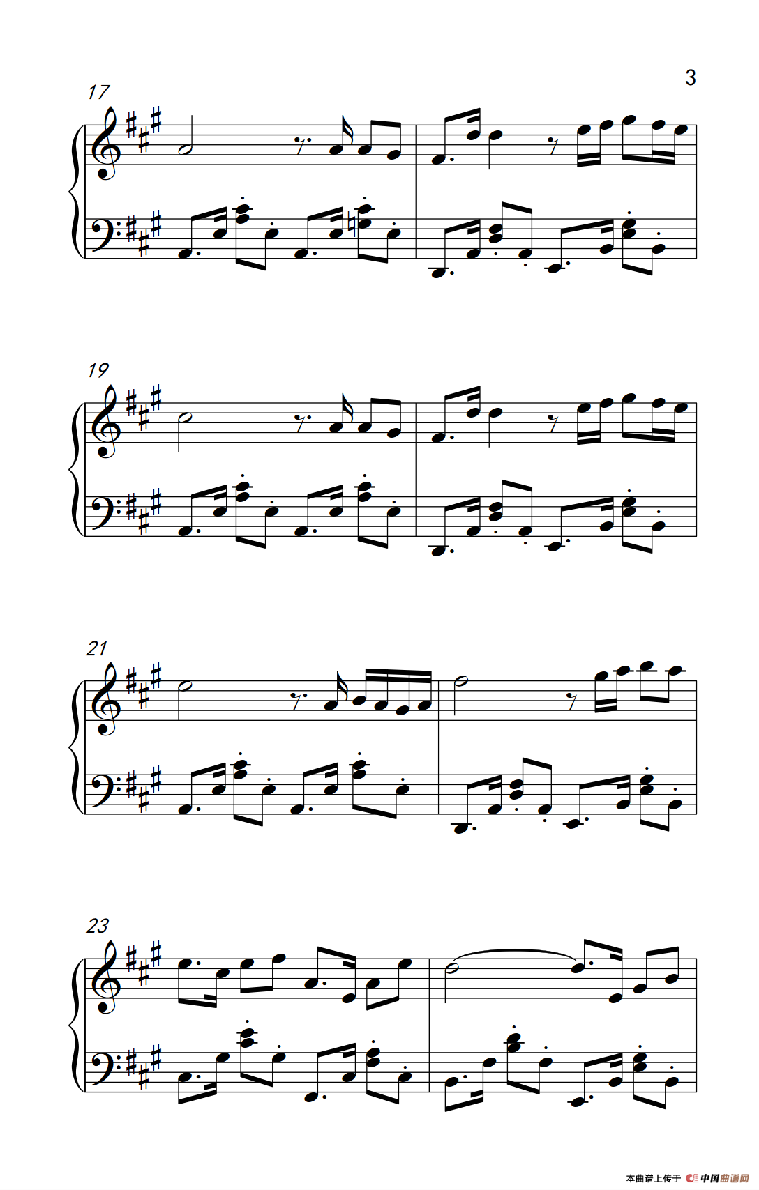 我要你（电影《驴得水》主题曲）