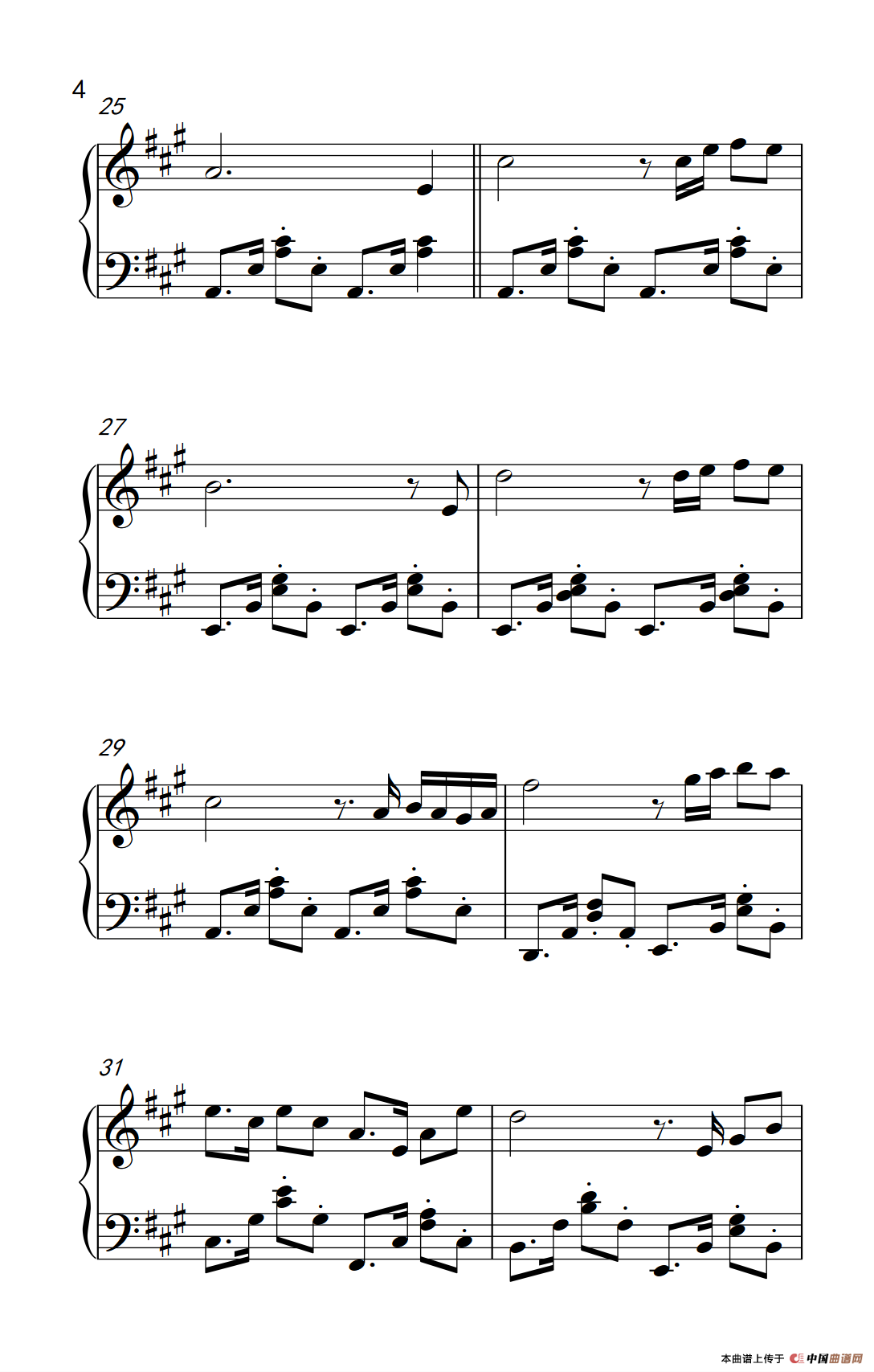 我要你（电影《驴得水》主题曲）