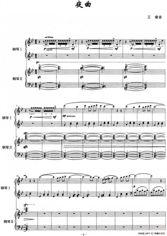 夜曲（双钢琴、王瑜作曲版）
