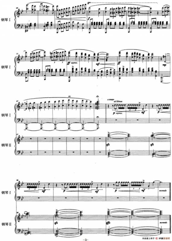 夜曲（双钢琴、王瑜作曲版）