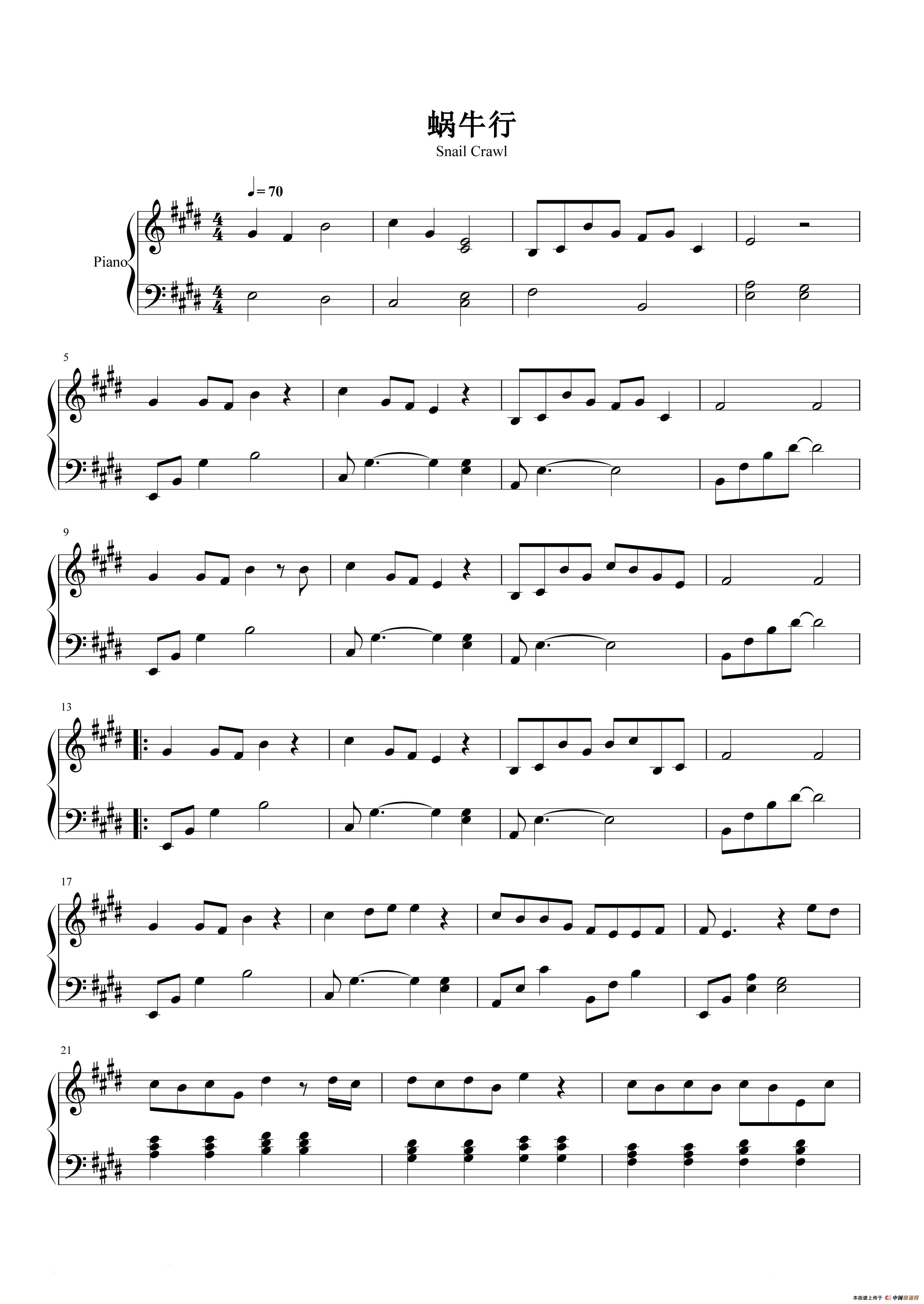 蜗牛行（《如果蜗牛有爱情》主题曲）