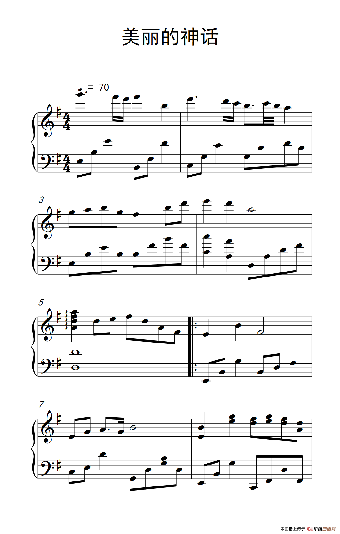 美丽的神话（《弹吧音教》制谱版）