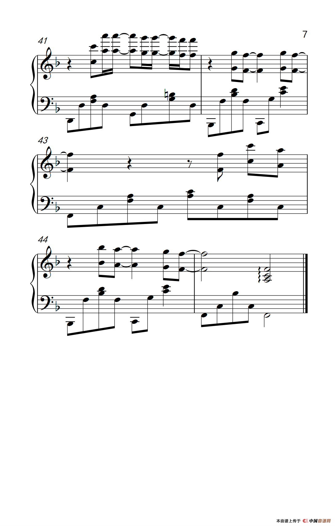 那片海（《弹吧音教》制谱版）