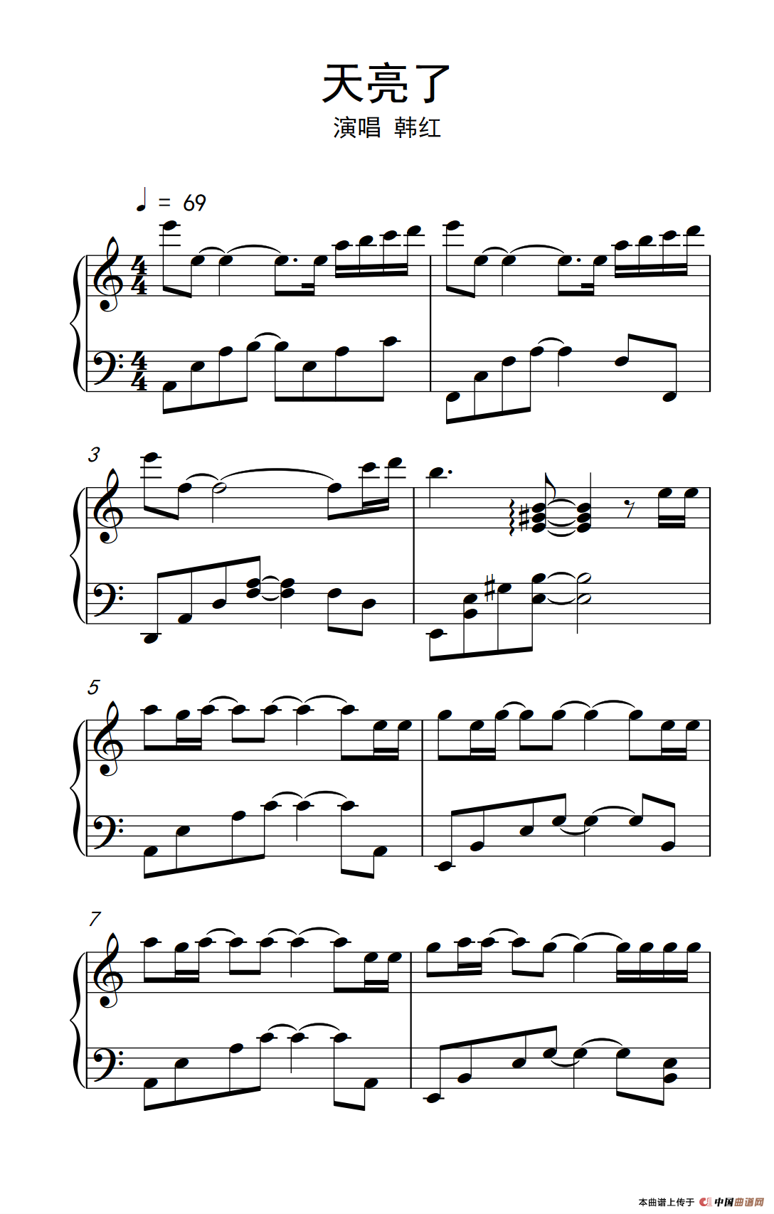 天亮了（《弹吧音教》制谱版）