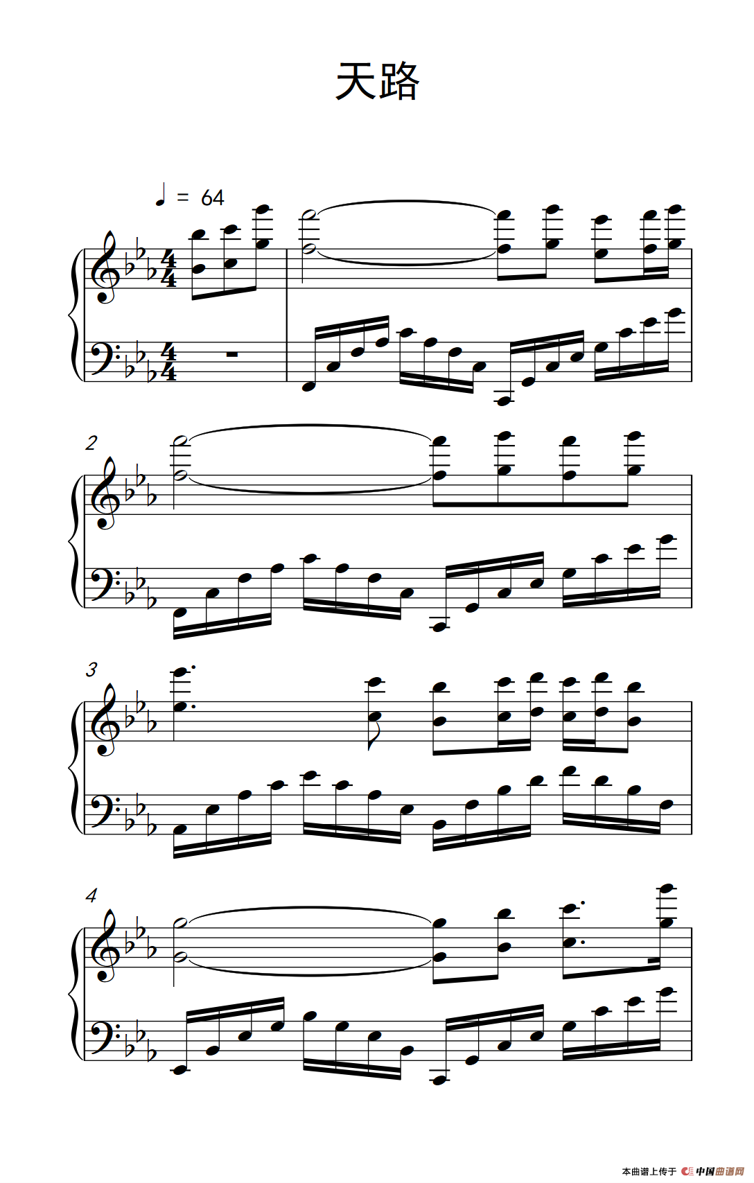 天路（《弹吧音教》制谱版）