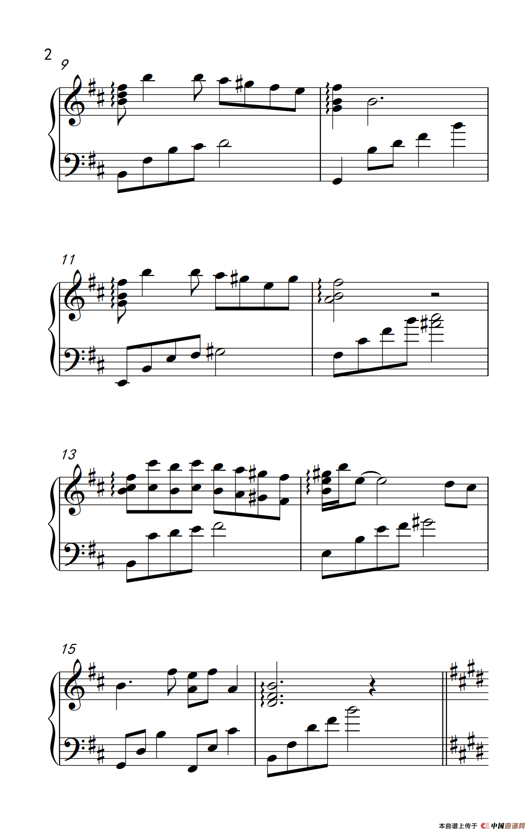 九儿（电视剧《红高粱》片尾曲）