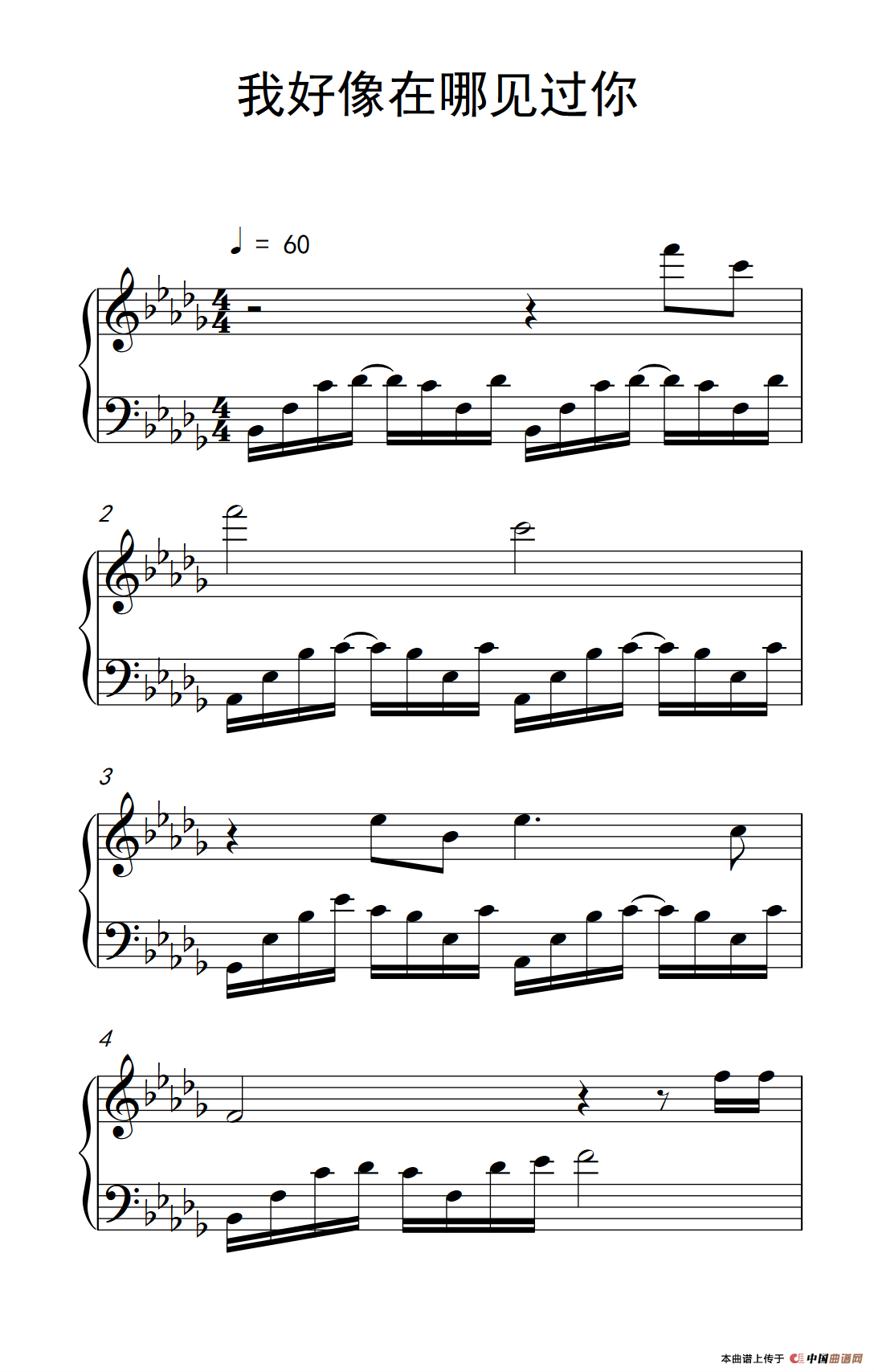 我好像在哪见过你