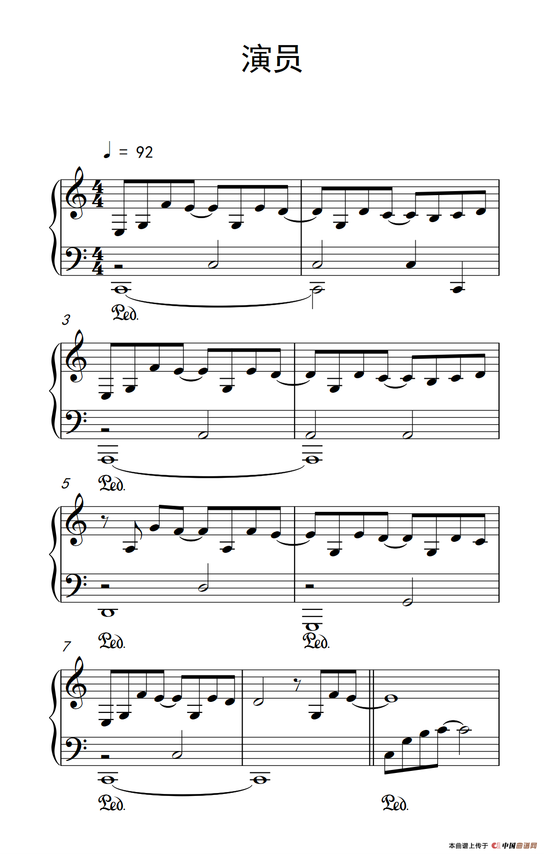 演员（《弹吧音教》制谱版）
