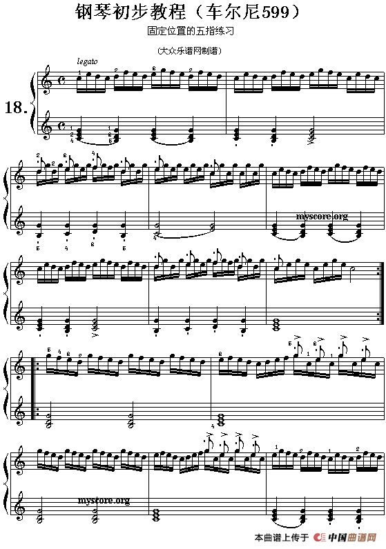 车尔尼599第18首曲谱及练习指导