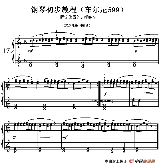 车尔尼599第17首曲谱及练习指导
