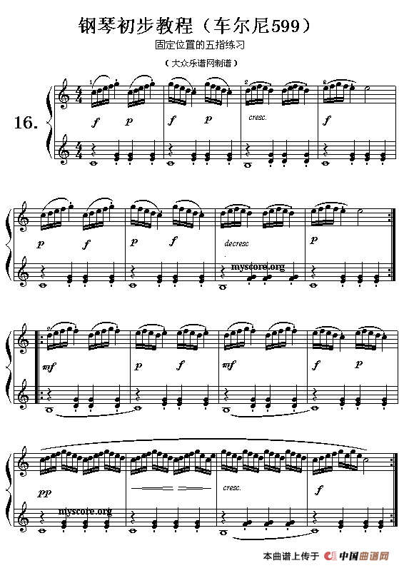 车尔尼599第16首曲谱及练习指导