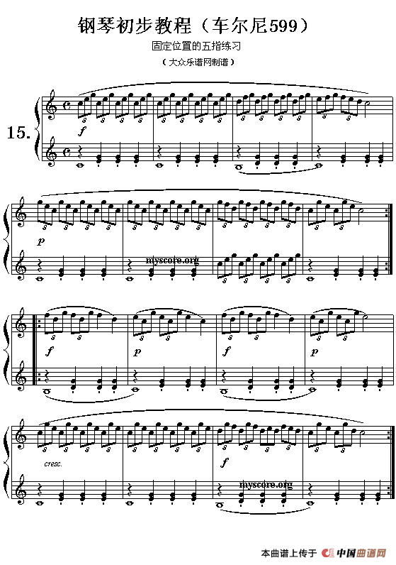 车尔尼599第15首曲谱及练习指导