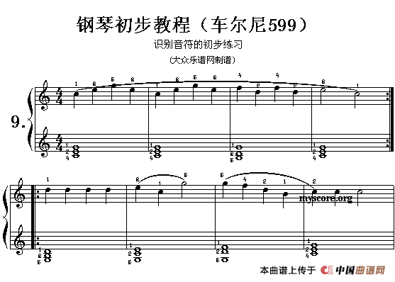 车尔尼599第5—10首曲谱及练习指导