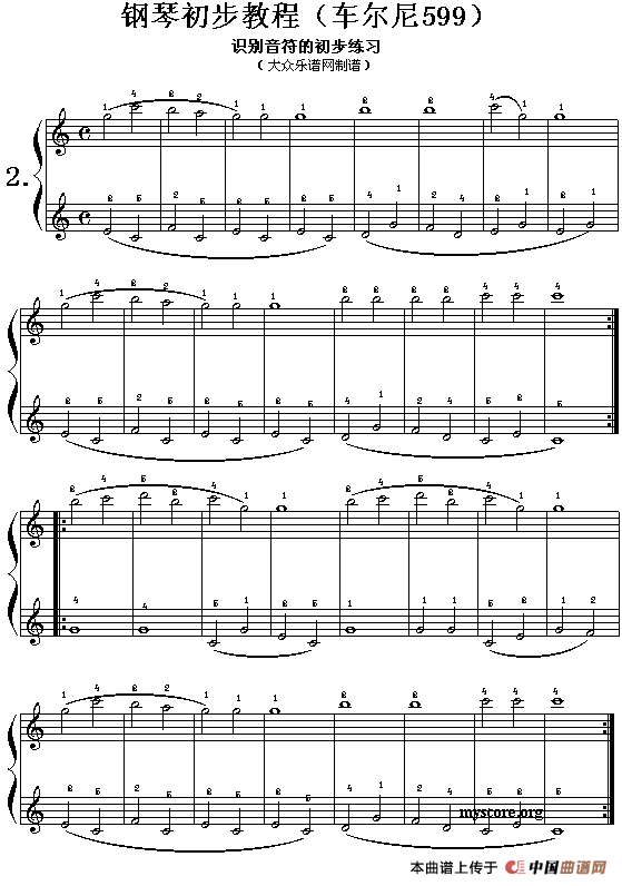 车尔尼599第1—4首曲谱及练习指导