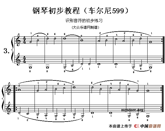 车尔尼599第1—4首曲谱及练习指导