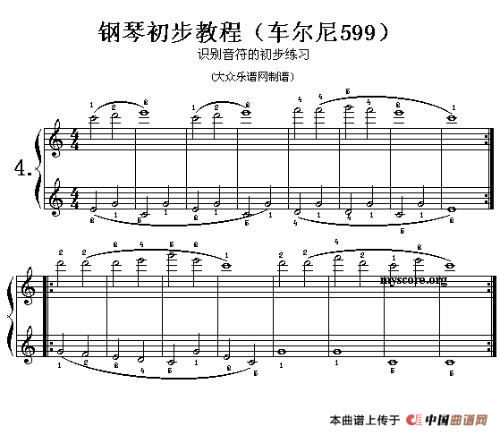 车尔尼599第1—4首曲谱及练习指导