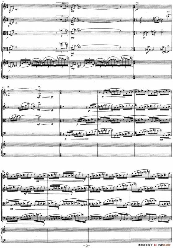 第一钢琴五重奏