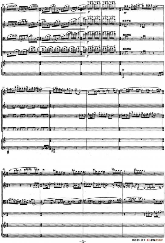 第一钢琴五重奏