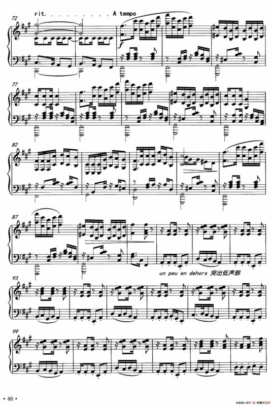 新疆舞曲（王鹤鸣作曲版）