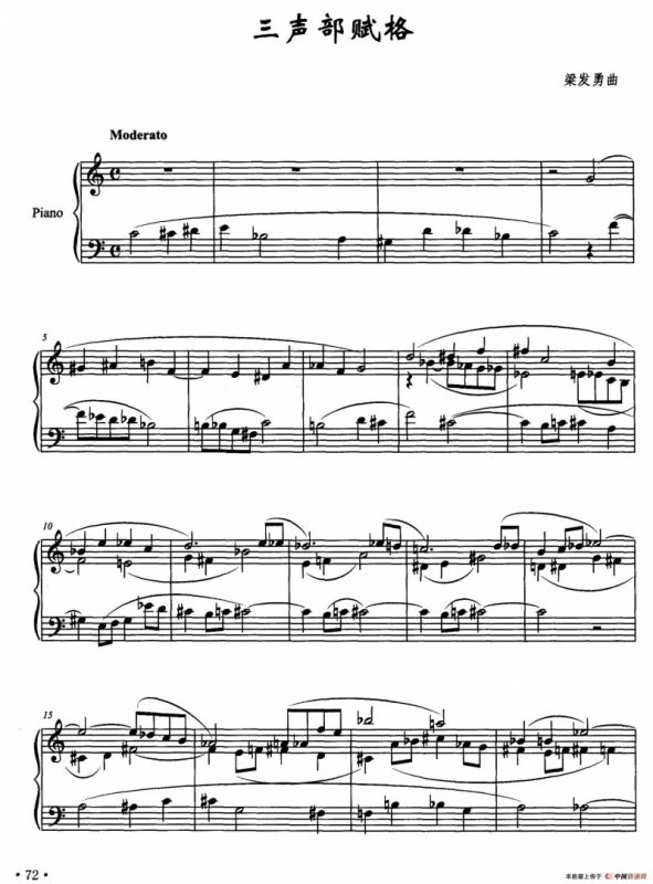 三声部赋格（梁发勇作曲版）