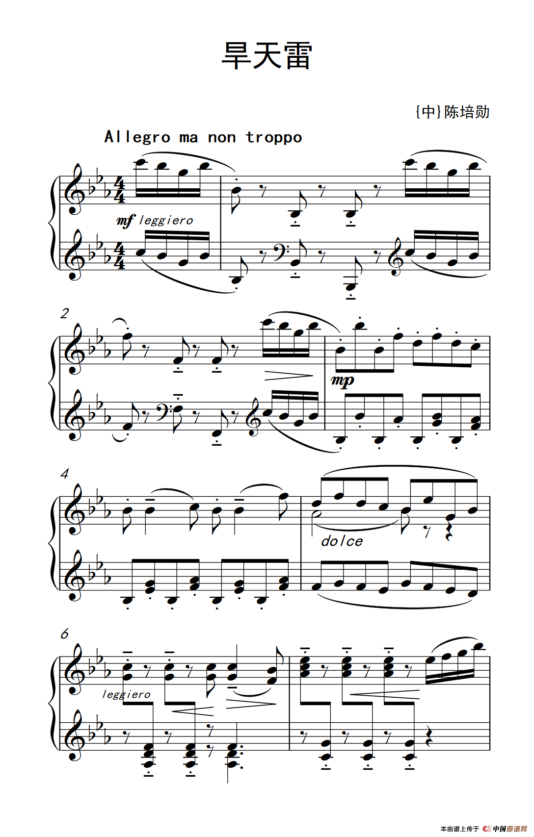 第九级3.旱天雷（中央音乐学院 钢琴（业余）考级教程 7-9级）