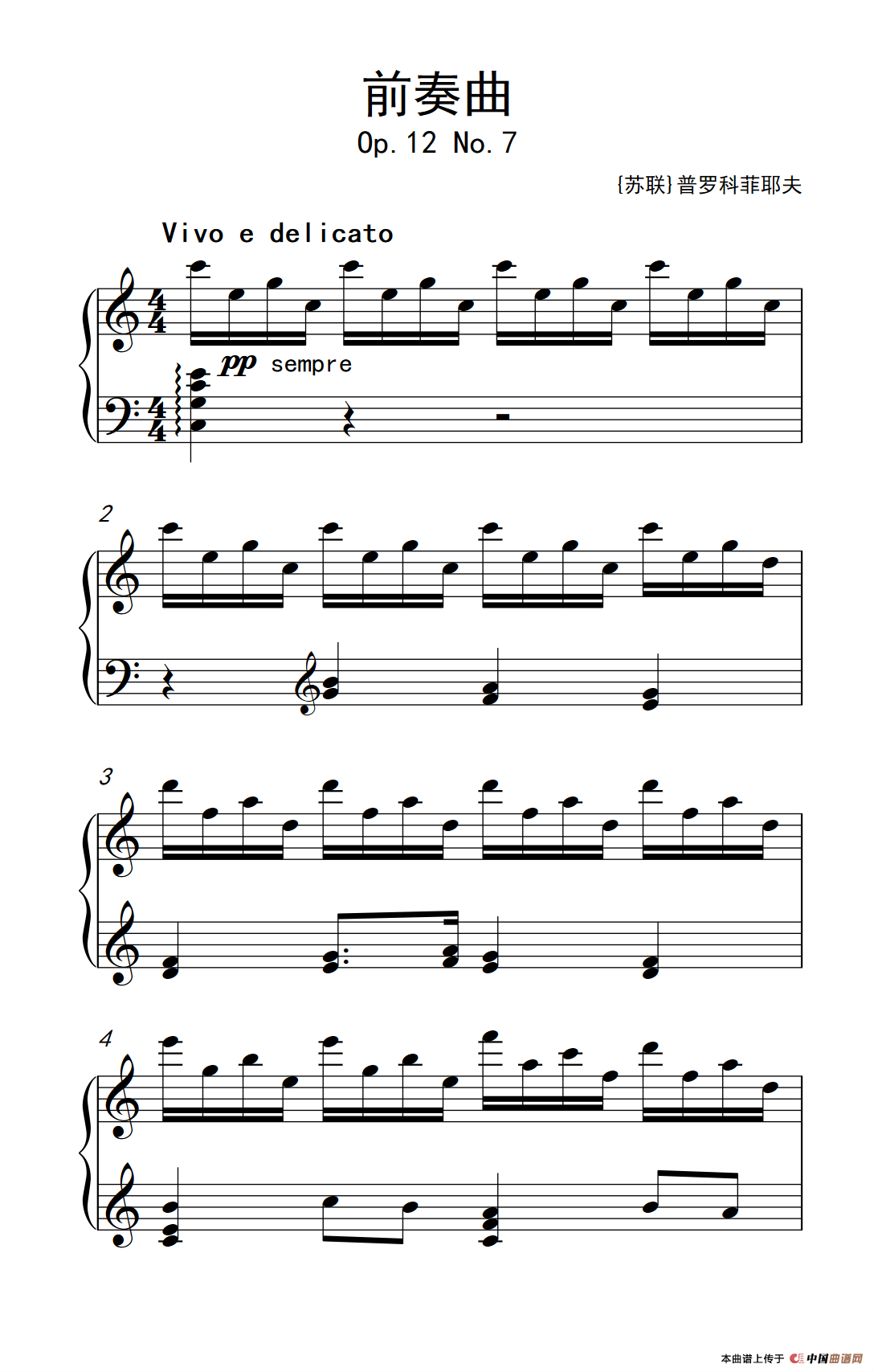 第九级1.前奏曲 Op.12 No.7（中央音乐学院 钢琴（业余）考级教程 7-9级）