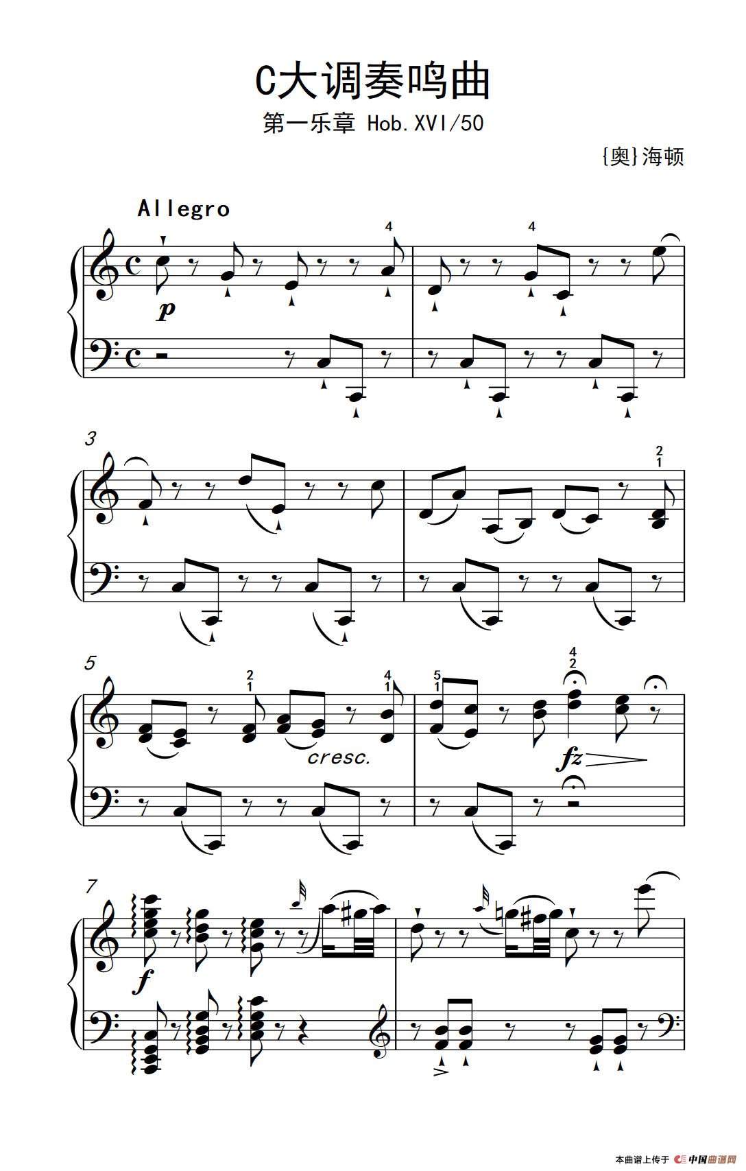 第九级1.C大调奏鸣曲 第一乐章 Hob.XVI 50（中央音乐学院 钢琴（业余）考级教程 7-9级）