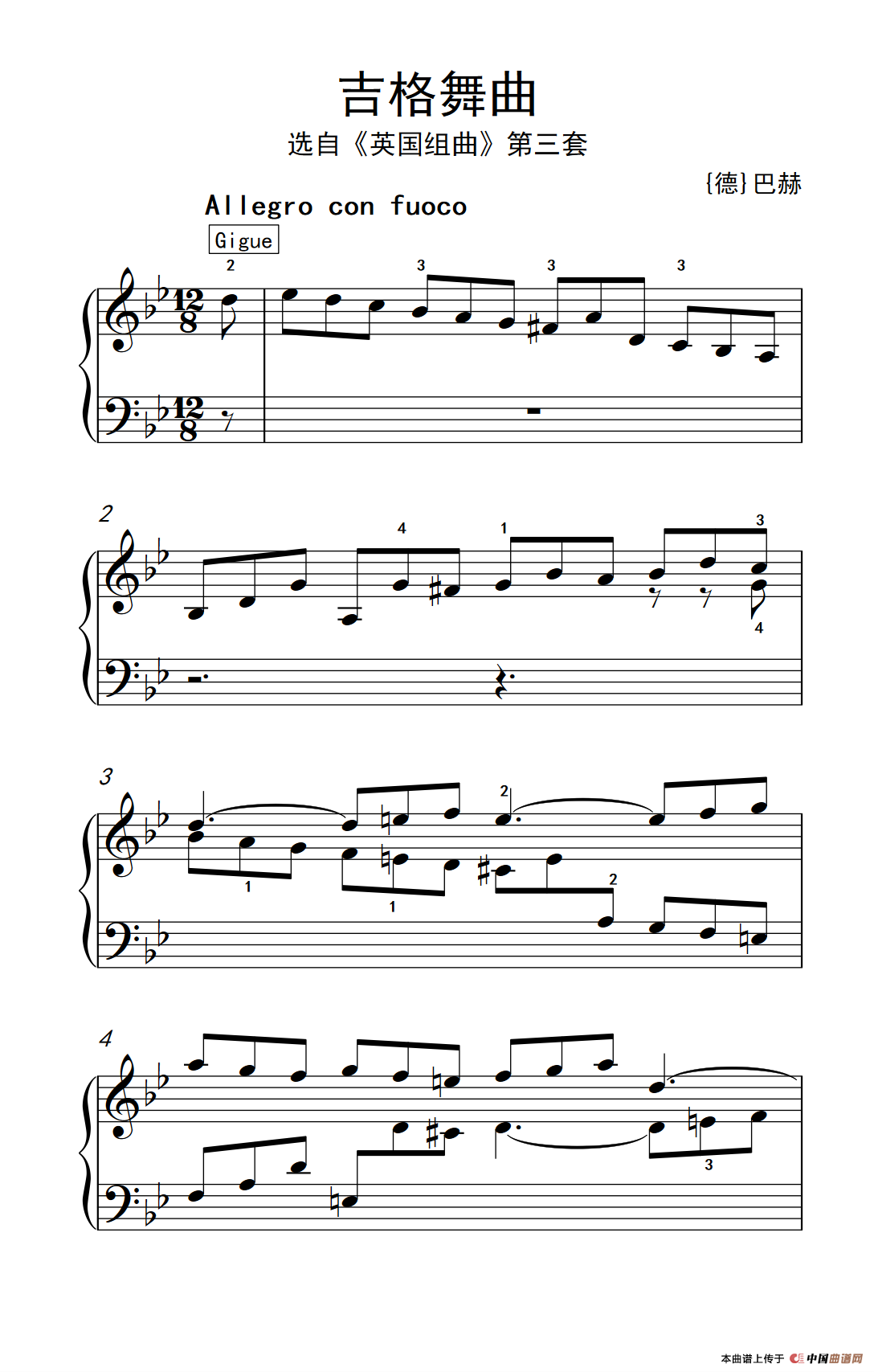 第九级1.吉格舞曲 选自《英国组曲》第三套（中央音乐学院 钢琴（业余）考级教程 7-9级）