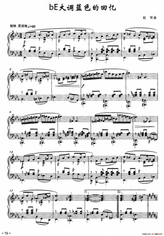 bE大调蓝色的回忆