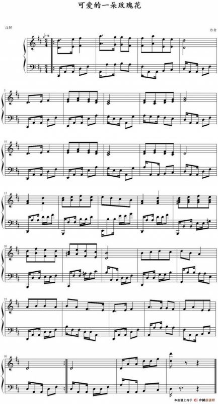 可爱的一朵玫瑰花