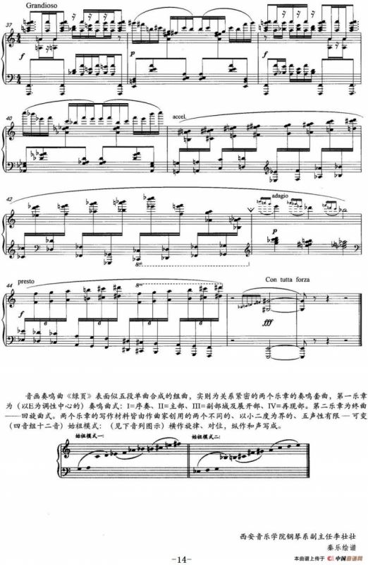 音画奏鸣曲——绿页（钢琴独奏）