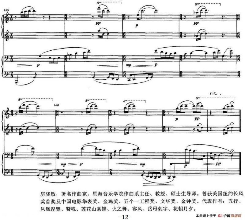 遗风天籁（为两架钢琴而作）