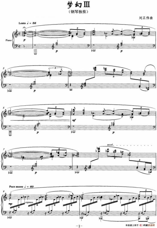 梦幻Ⅲ（钢琴独奏）