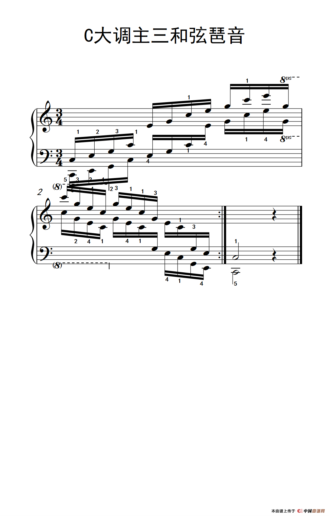 第九级1.C大调主三和弦琶音（中央音乐学院 钢琴（业余）考级教程 7-9级）