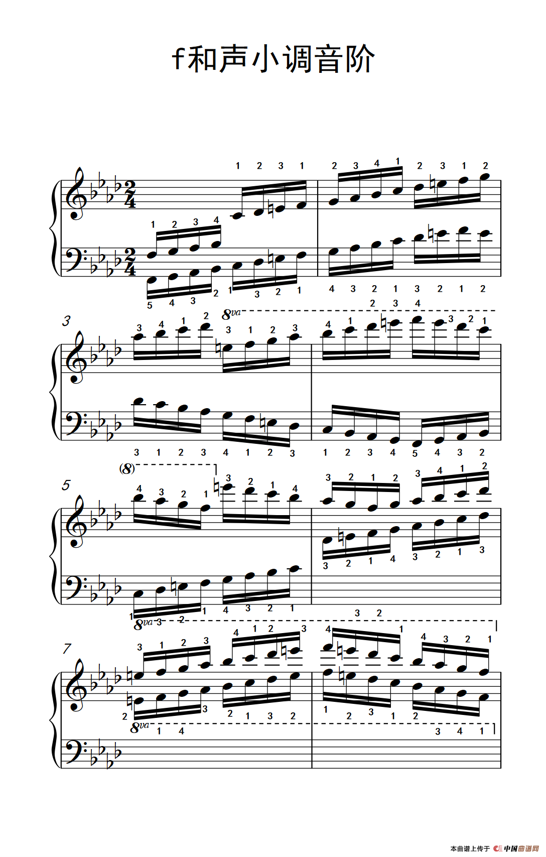 第九级18.f和声小调音阶（中央音乐学院 钢琴（业余）考级教程 7-9级）