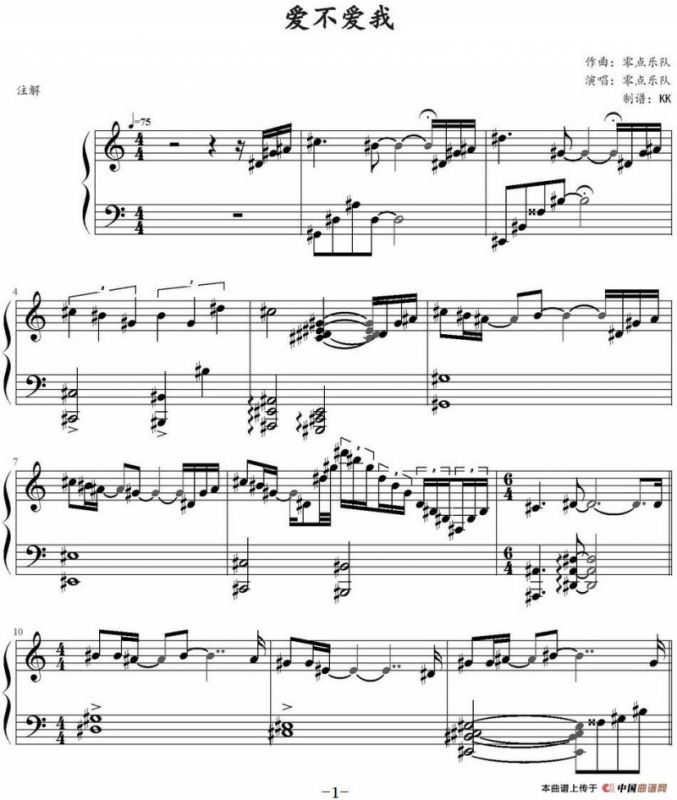 爱不爱我