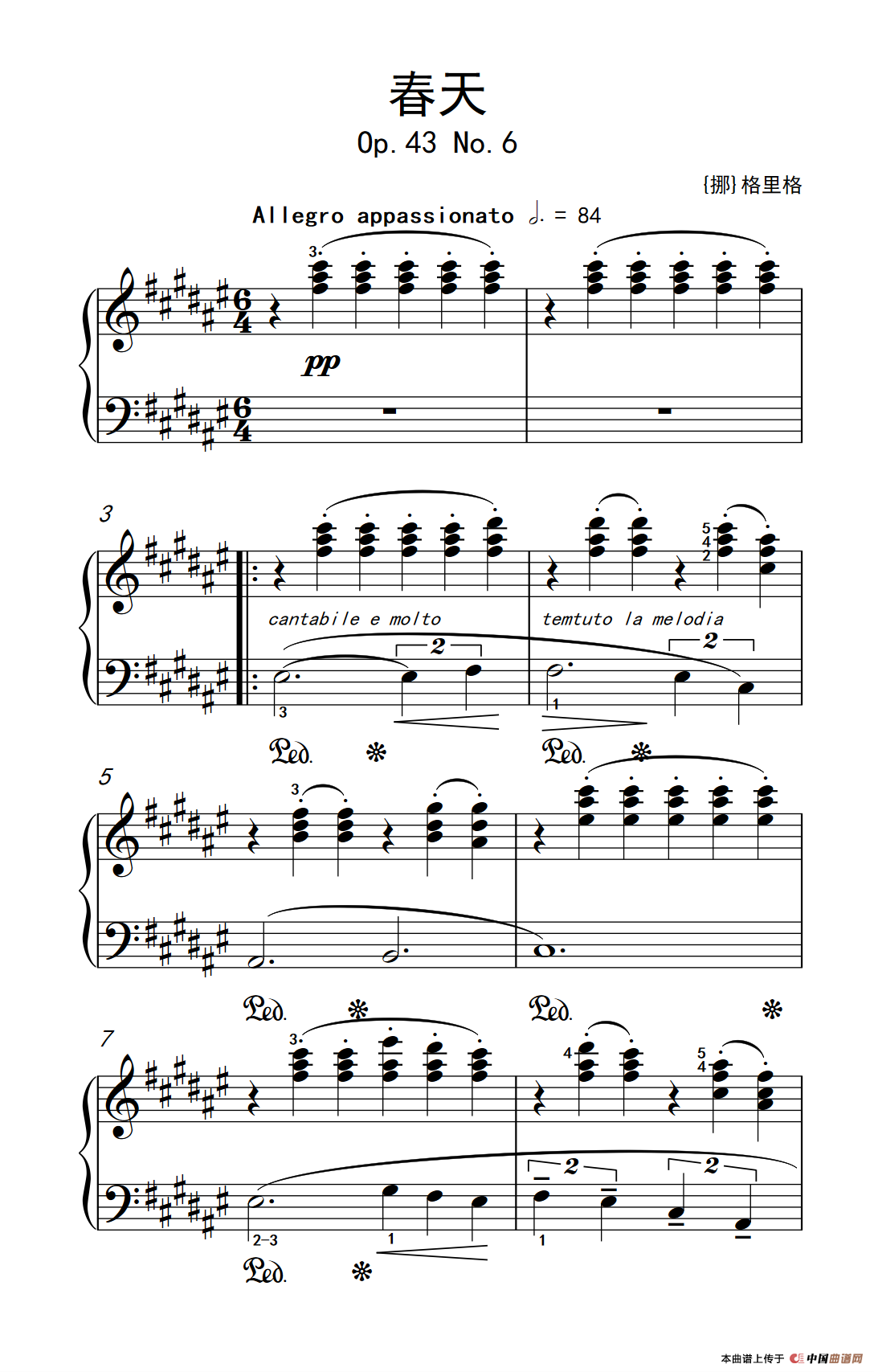 第八级2.春天 Op.43 No.6（中央音乐学院 钢琴（业余）考级教程 7-9级）