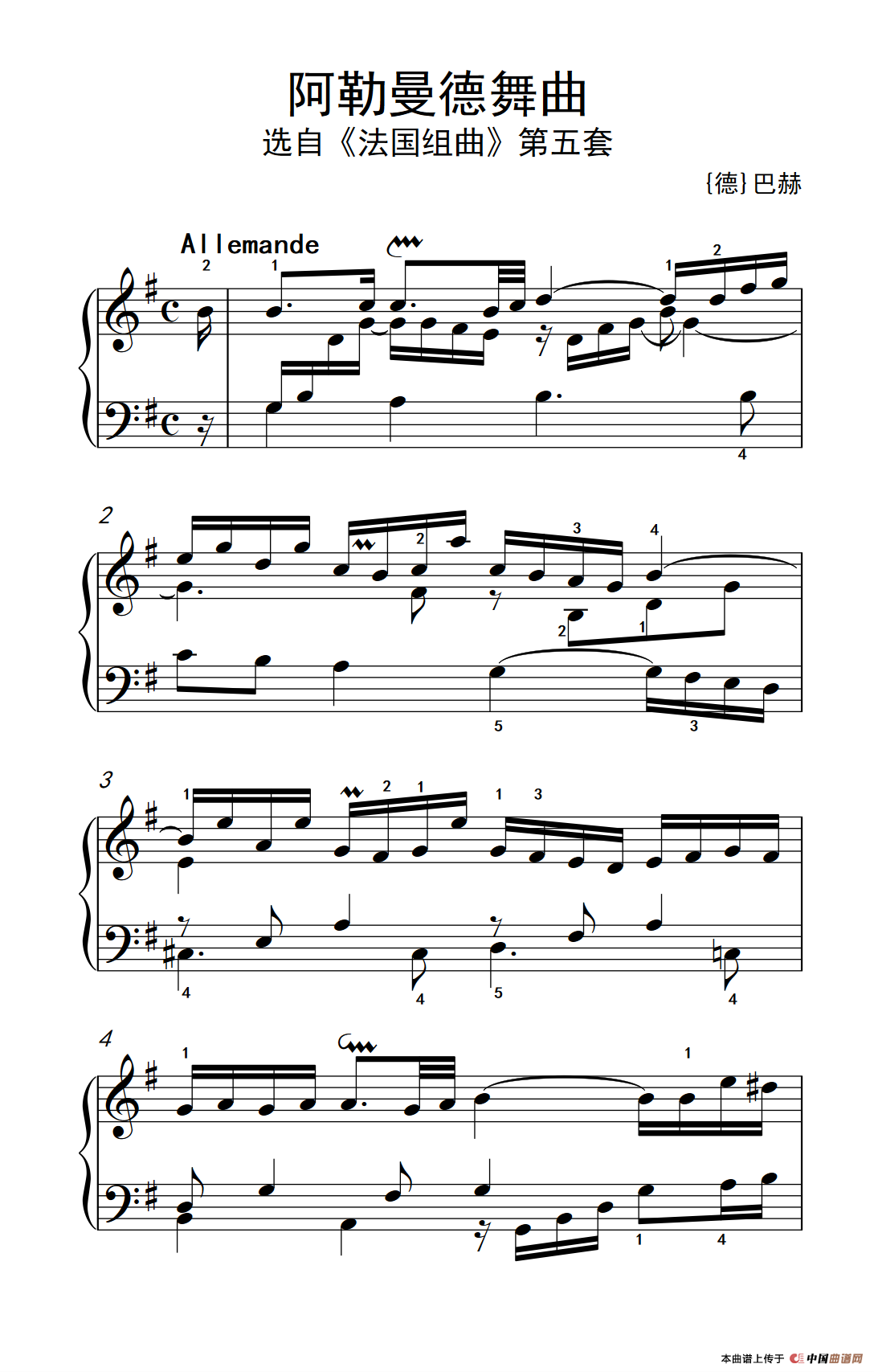 第八级2.阿勒曼德舞曲（中央音乐学院 钢琴（业余）考级教程 7-9级）